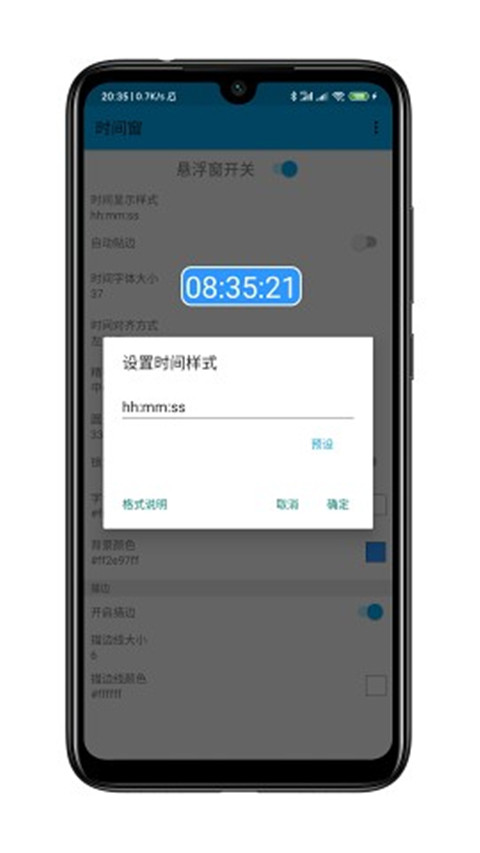懸浮時(shí)間窗手機(jī)版 v1.8.3安卓最新版 3