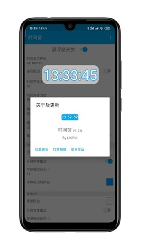 懸浮時(shí)間窗手機(jī)版 v1.8.3安卓最新版 1