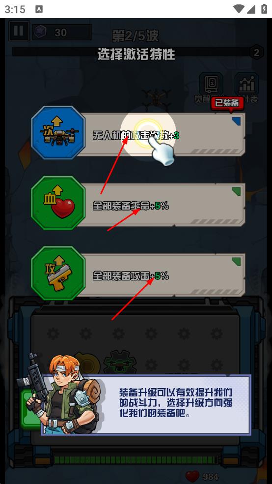 幸存者庇護(hù)所最新版 v1.0 安卓版 1