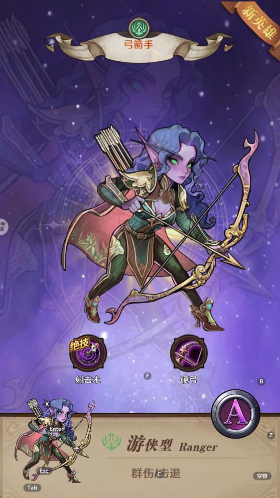 遠(yuǎn)征傳說 v1.0.2 安卓版 0