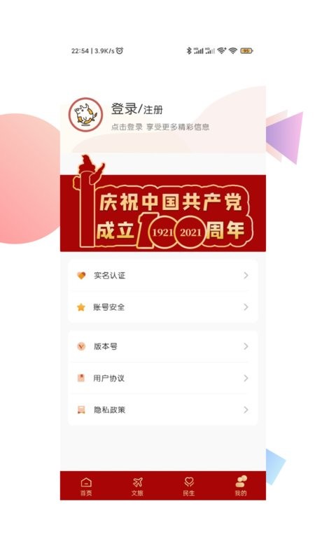 愛西昌官方版 v1.8.0 安卓版 1