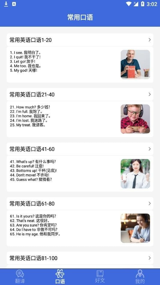 自動翻譯器免費(fèi)版 v1.2 1