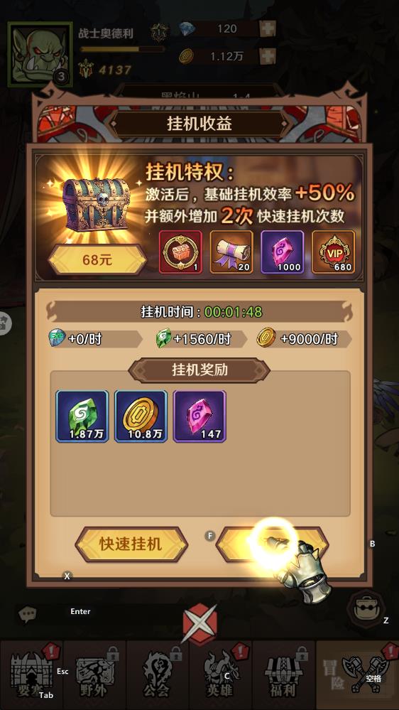 遠(yuǎn)征傳說手游版 v1.0.2 安卓版 2