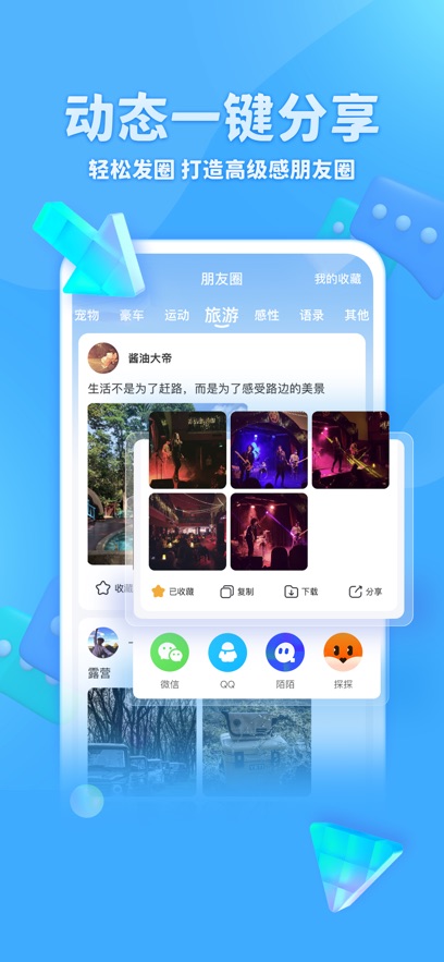 章魚輸入法安卓版2