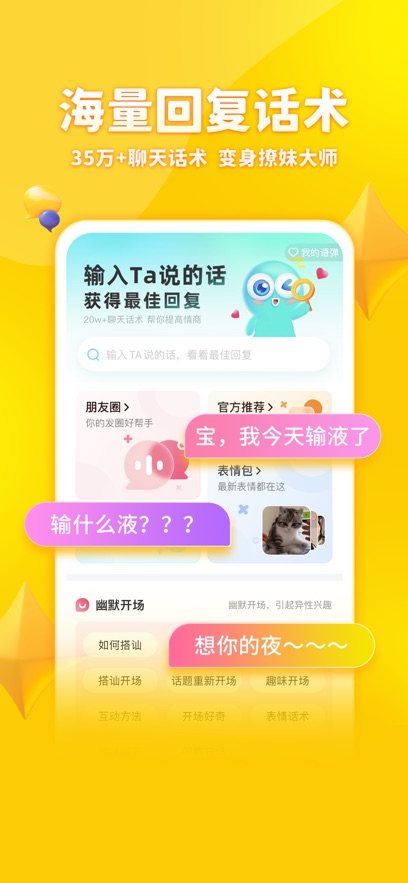 章魚輸入法安卓版1