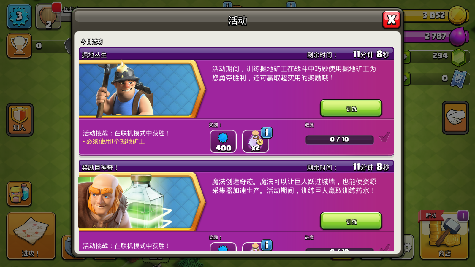 部落沖突vivo渠道服 v17.107.1安卓版 2