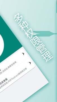 刷機精靈app v1.0 3
