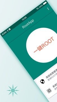 刷機精靈app v1.0 1