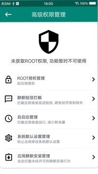 刷機精靈app v1.0 0
