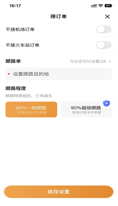 麥田來了司機端 v1.24.18 安卓版 0
