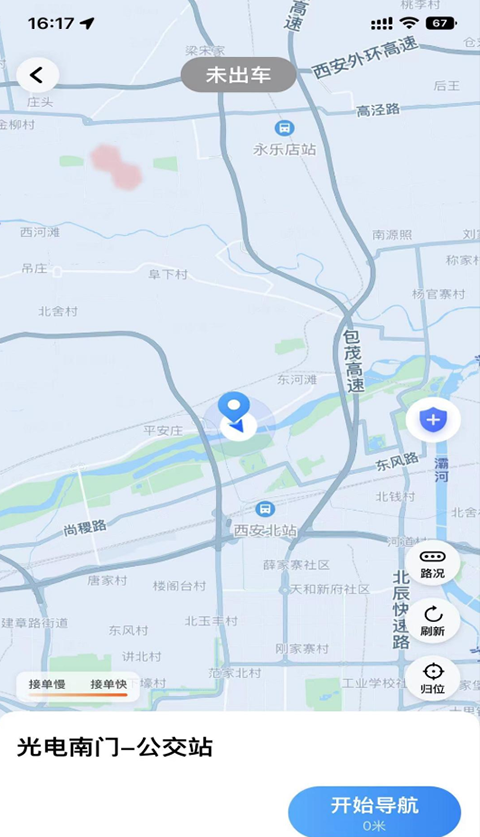 麥田來了司機端 v1.24.18 安卓版 2