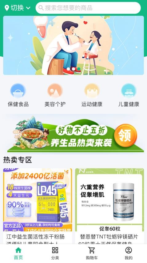 思安醫(yī)療 v1.0.6 1