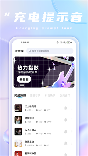 魔法充電王 v1.1.0 手機版 1