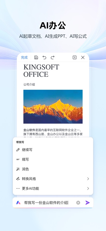 wps office鴻蒙版 v14.31.1 最新版 0