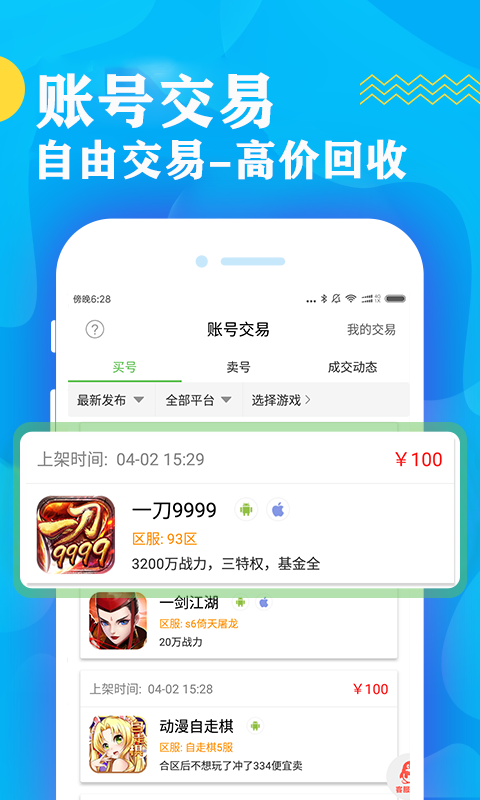 八魚游戲盒子官方版(bt手游平臺(tái)) v3.4.1135 安卓版 0