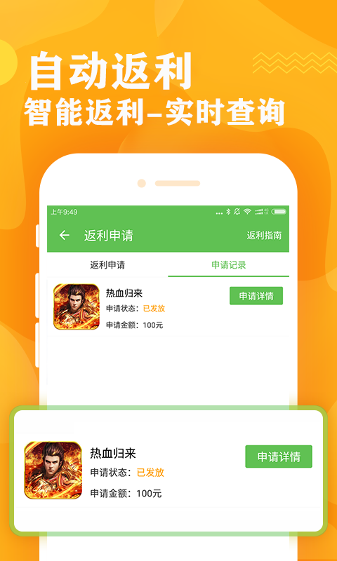 八魚游戲盒子官方版(bt手游平臺(tái)) v3.4.1135 安卓版 2