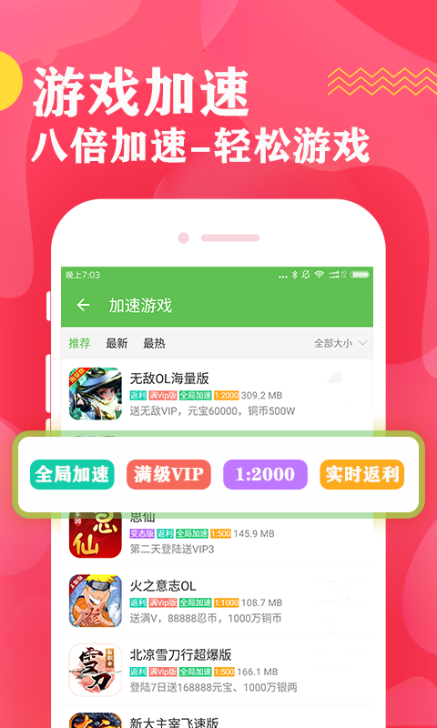 八魚游戲盒子官方版(bt手游平臺(tái)) v3.4.1135 安卓版 4