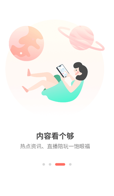 網(wǎng)喵app官方最新版本(改名簡(jiǎn)喵) v5.24.0 最新版 3