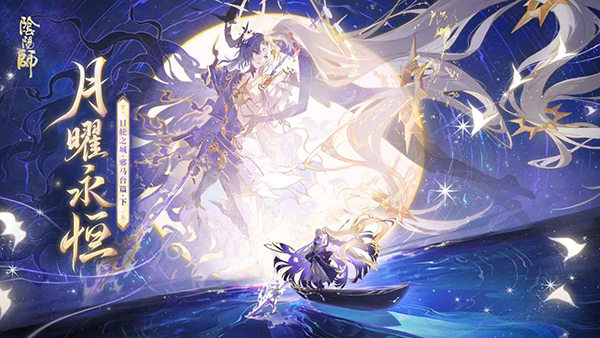 陰陽師官服渠道版 v1.8.41 安卓版 2