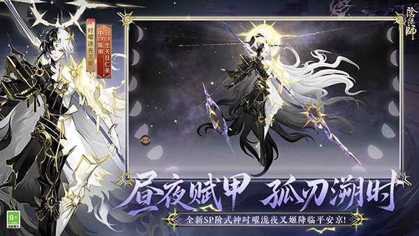 陰陽師官服渠道版 v1.8.41 安卓版 4