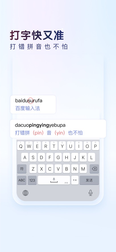 百度手機輸入法 v13.0.1.3 安卓版 2