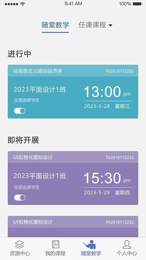 優(yōu)慕課課程伴侶最新版 v1.8.0 安卓手機(jī)版 3