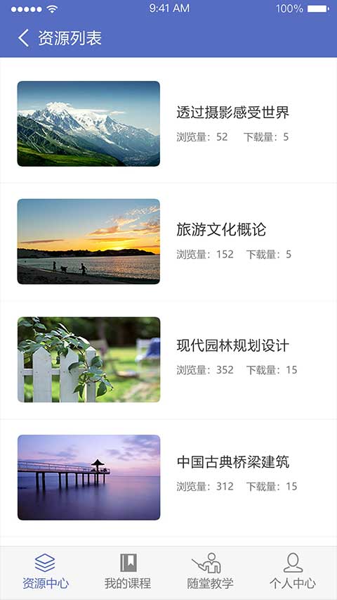 優(yōu)慕課課程伴侶最新版 v1.8.0 安卓手機(jī)版 1