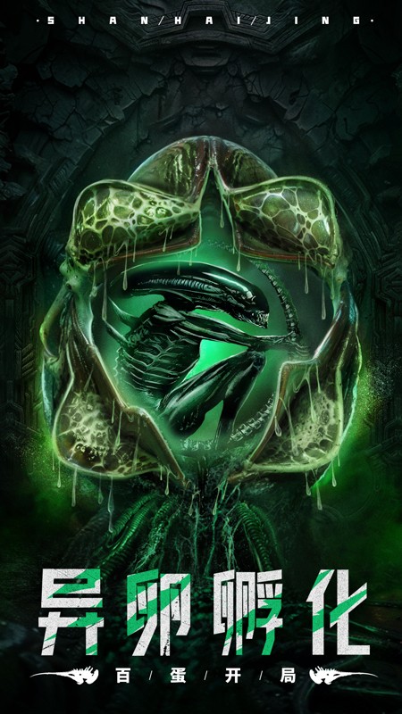 山海經(jīng)幻想錄最新版 v1.60.6 安卓版 2