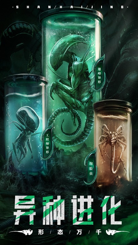 山海經(jīng)幻想錄最新版 v1.60.6 安卓版 1