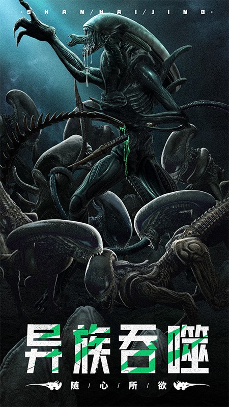 山海經(jīng)幻想錄最新版 v1.60.6 安卓版 0