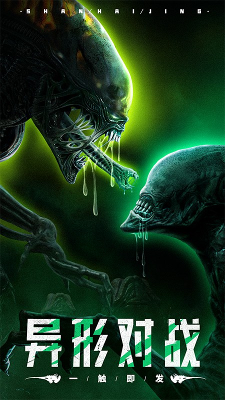 山海經(jīng)幻想錄最新版 v1.60.6 安卓版 3