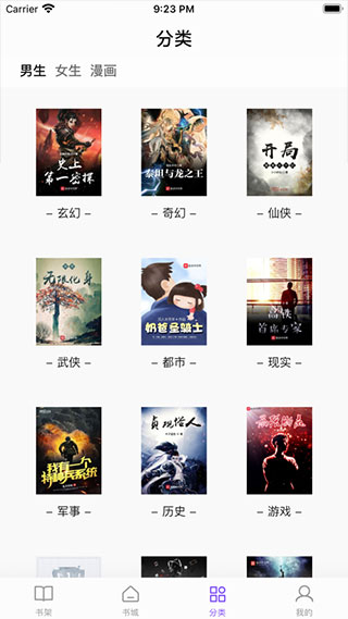 漫客閱讀器純凈版 v5.0.3 安卓版 1