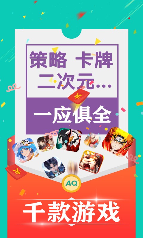 愛趣bt游戲平臺(tái) v2.75 安卓版 1