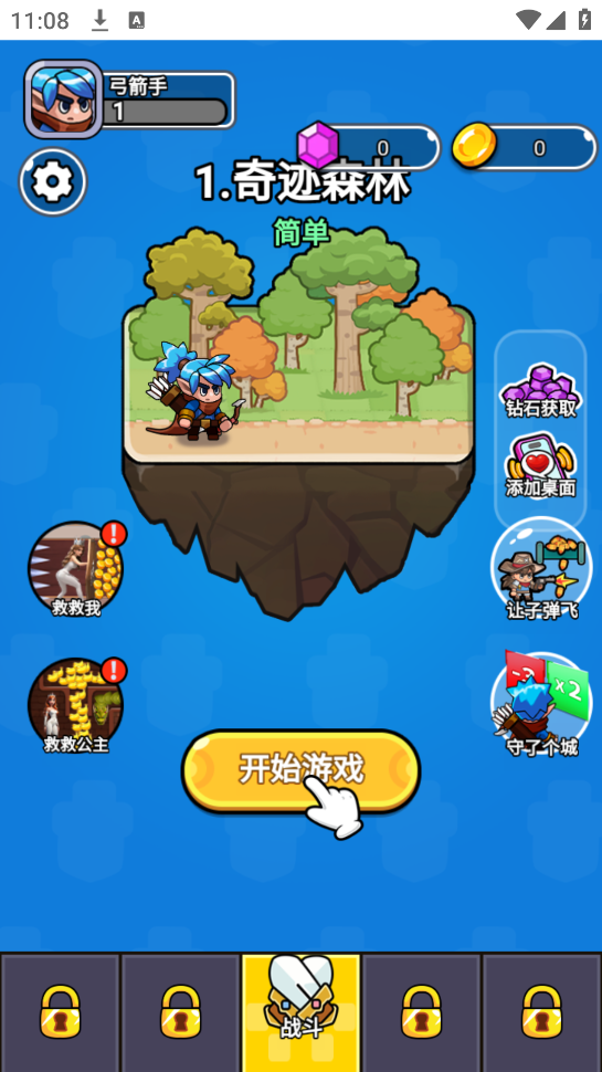生化地下城手機(jī)版 v1.0 安卓版 1