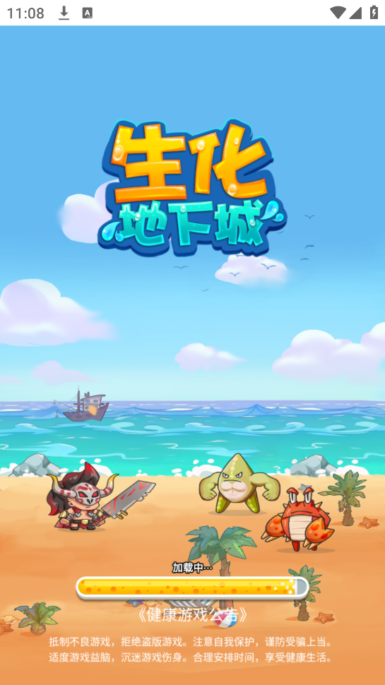 生化地下城手機(jī)版 v1.0 安卓版 2