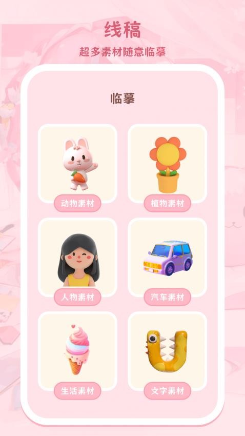 兒童涂色涂鴉 v3.7.376 0