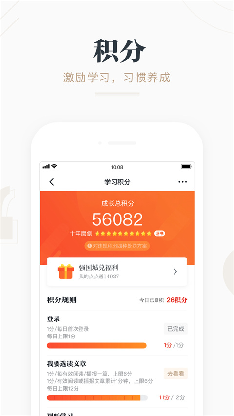 學(xué)而思網(wǎng)校強(qiáng)國(guó)課堂 v2.65.0 安卓最新版 1