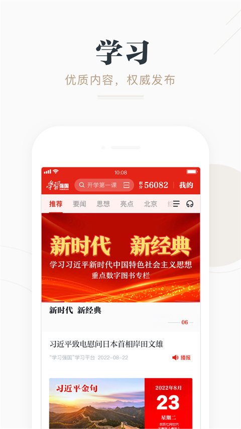 學(xué)而思網(wǎng)校強(qiáng)國(guó)課堂 v2.65.0 安卓最新版 0