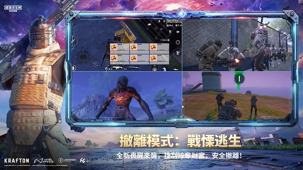 刺激戰(zhàn)場地鐵逃生國際服 v3.9.0 安卓最新版 0