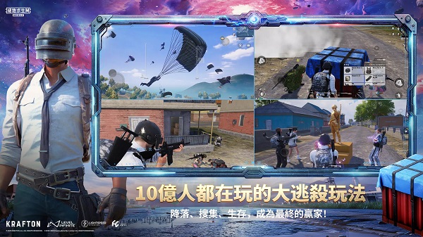 刺激戰(zhàn)場地鐵逃生國際服 v3.9.0 安卓最新版 2