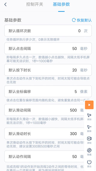 閃指連點(diǎn)器官方版 v3.2.4安卓版 3