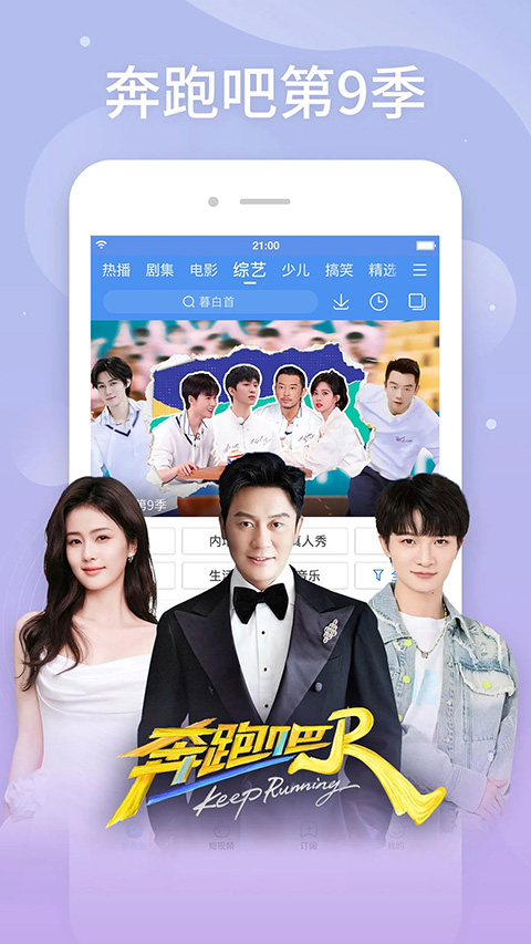 百搜視頻手機(jī)版 v8.14.98 最新版 2