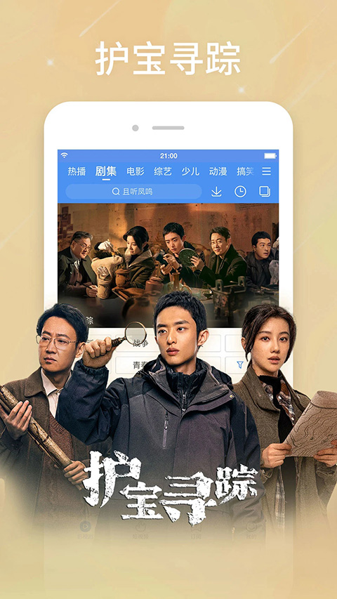 百搜視頻手機(jī)版 v8.14.98 最新版 1