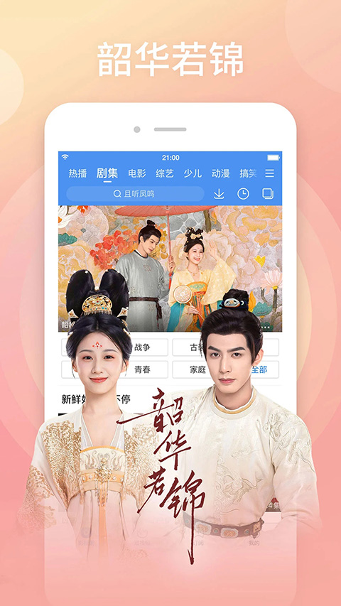 百搜視頻手機(jī)版 v8.14.98 最新版 3