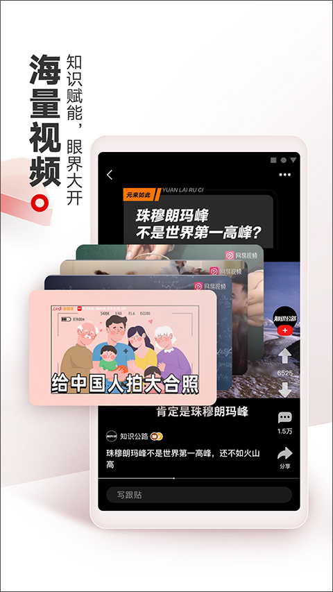 網(wǎng)易新聞國(guó)際版客戶端2