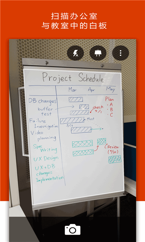 Office Lens(Office掃描儀) v16.0.18526.20136 安卓中文版 3