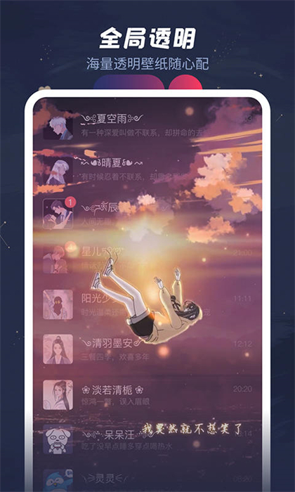 羞兔動(dòng)態(tài)壁紙 v3.3.9.5 免費(fèi)安卓版 1
