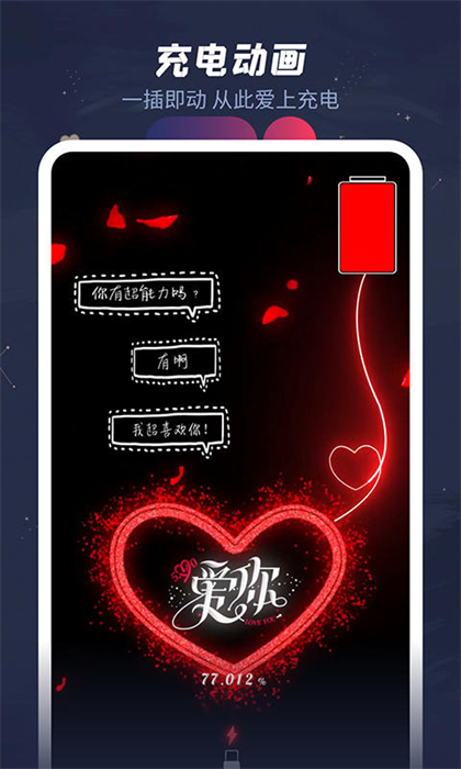 羞兔動(dòng)態(tài)壁紙 v3.3.9.5 免費(fèi)安卓版 3
