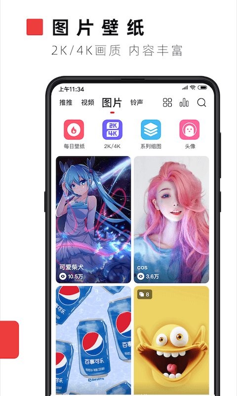 火螢視頻桌面手機正式版 v10.2.3 安卓免費資源版 3