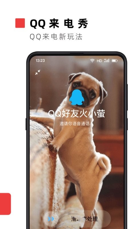 火螢視頻桌面手機正式版 v10.2.3 安卓免費資源版 2